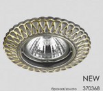 Встраиваемый светильник Novotech 370368 KEEN