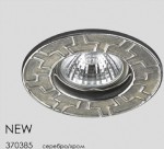 Встраиваемый светильник Novotech 370385 KEEN