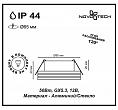 Встраиваемый светильник Novotech 370389 DAMLA