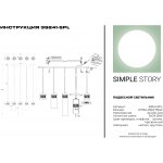 Подвесной светильник Simple Story 39241-5PL