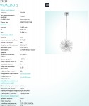 Светодиодный подвесной светильник Eglo 39259 VIVALDO 1