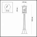 Уличный светильник, 106 см Odeon light 4038/1F PAPION