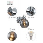 Бра светильник Rivoli Agnesa 4056-401 настенный поворотный 1 х E14 40 Вт