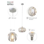 Светильник подвесной (подвес) Rivoli Meike 4080-201 1 х Е27 40 Вт