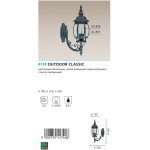 Светильник уличный Eglo 4174 OUTDOOR CLASSIC