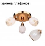 Потолочный светильник 4228/3CR WT_новый плафон ЭкономСвет