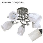 Экономсвет 4228N/5CR WT