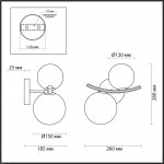 Настенный светильник Odeon light 4267/2W DINO