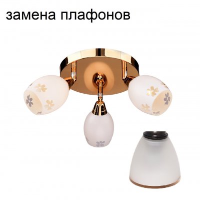 Люстра эконом 4268/3FGD WT ЭкономСвет