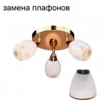 Люстра эконом 4268/3FGD WT ЭкономСвет