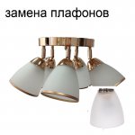 Детский светильник 4268/5FGD WT+PK_новый плафон2 ЭкономСвет
