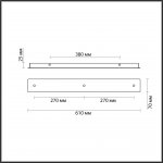 Основание для подвесов Lumion 4508/3 MOLTO