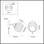 Бра с выкл. Odeon Light 4593/1W COMFI
