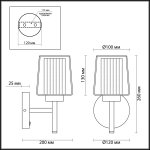 Светильник бра с выключателем Odeon light 4656/1W DOGANA