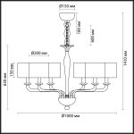 Люстра Odeon light 4727/6 VOSTA