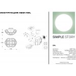 Светильник настенный бра Simple Story 4831-1WL