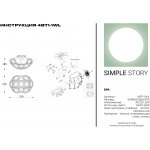 Светильник настенный бра Simple Story 4871-1WL