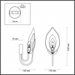 Настенный светильник Odeon light 4924/1W MOKARTA