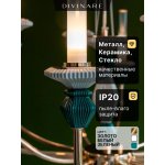 Подвесная люстра Divinare CAPELLO 4947/01 SP-8