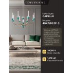 Подвесная люстра Divinare CAPELLO 4947/01 SP-8