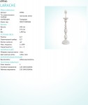 Основа для настольной лампы Eglo 49946 LARACHE