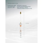 Подвесной светильник Divinare AMBRA 5016/17 SP-36