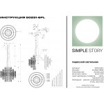 Подвесной светильник Simple Story 50231-6PL