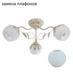 Люстра классическая 50582N/3WT WT ЭкономСвет