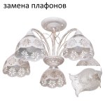 Люстра классическая 50801/5WG CL ЭкономСвет