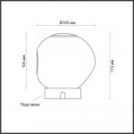 Odeon Light 5085/2TL