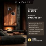 Подвесной светильник Divinare PLATEA 5085/06 SP-1