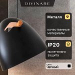 Подвесной светильник Divinare PLATEA 5085/06 SP-1