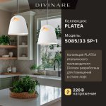 Подвесной светильник Divinare PLATEA 5085/33 SP-1