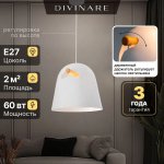 Подвесной светильник Divinare PLATEA 5085/33 SP-1