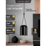 Подвесной светильник Divinare MIRACOLO 5086/06 SP-1