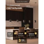 Подвесной светильник Divinare MIRACOLO 5086/06 SP-5