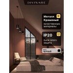 Подвесной светильник Divinare MIRACOLO 5086/06 SP-5