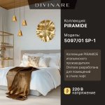 Подвесной светильник Divinare PIRAMIDE 5097/01 SP-1