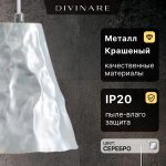 Подвесной светильник Divinare PIRAMIDE 5097/26 SP-1
