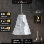 Подвесной светильник Divinare PIRAMIDE 5097/26 SP-1