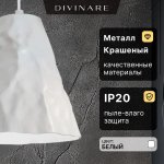 Подвесной светильник Divinare PIRAMIDE 5097/33 SP-1