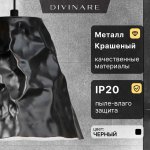 Подвесной светильник Divinare PIRAMIDE 5098/06 SP-1