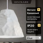 Подвесной светильник Divinare PIRAMIDE 5098/33 SP-1