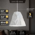 Подвесной светильник Divinare PIRAMIDE 5098/33 SP-1