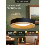 Подвесной светильник Divinare VASO 5119/06 SP-12