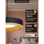 Подвесной светильник Divinare VASO 5119/06 SP-12