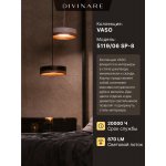 Подвесной светильник Divinare VASO 5119/06 SP-8