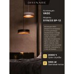 Подвесной светильник Divinare VASO 5119/33 SP-12