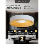 Подвесной светильник Divinare VASO 5119/33 SP-12