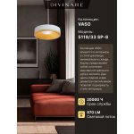 Подвесной светильник Divinare VASO 5119/33 SP-8
